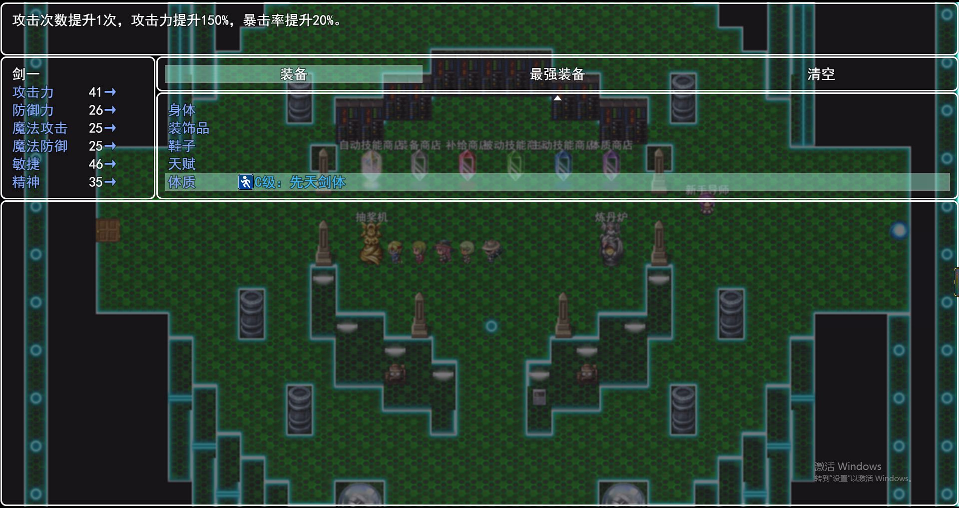 通天之路游戏截图2