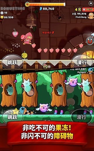 姜饼人酷跑游戏截图1