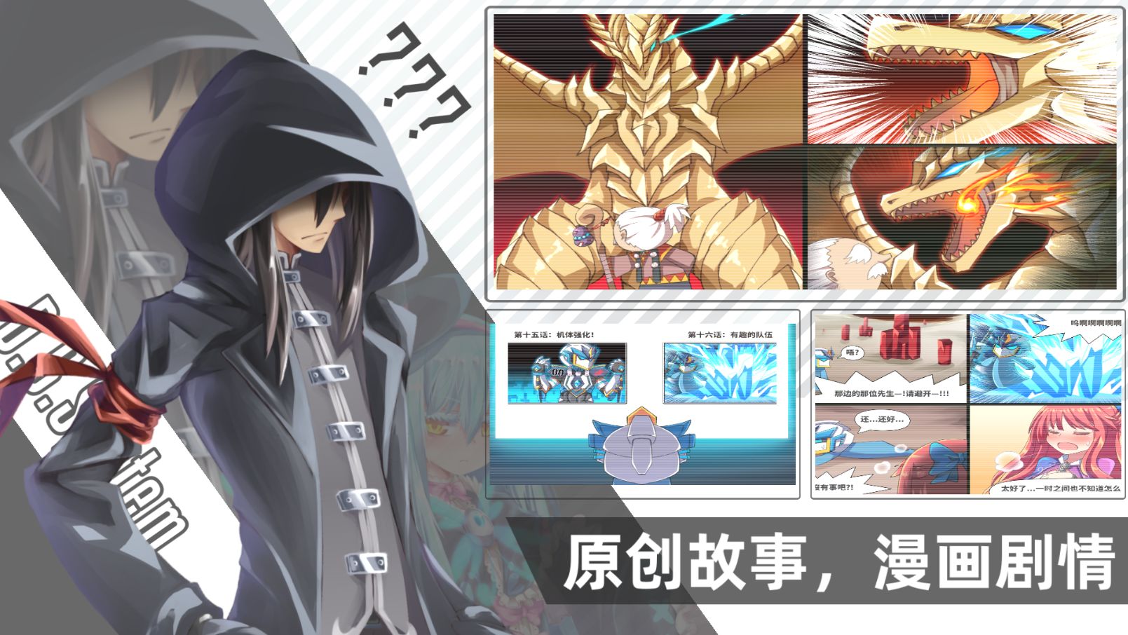 超数据世界-游戏截图2