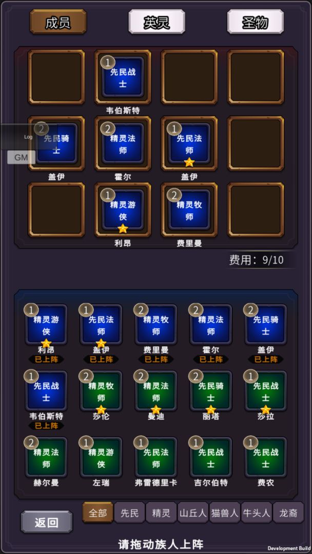 漫漫家族之旅游戏截图3