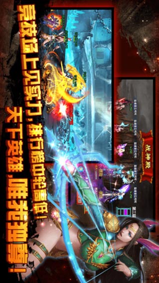 雷霆之怒游戏截图3