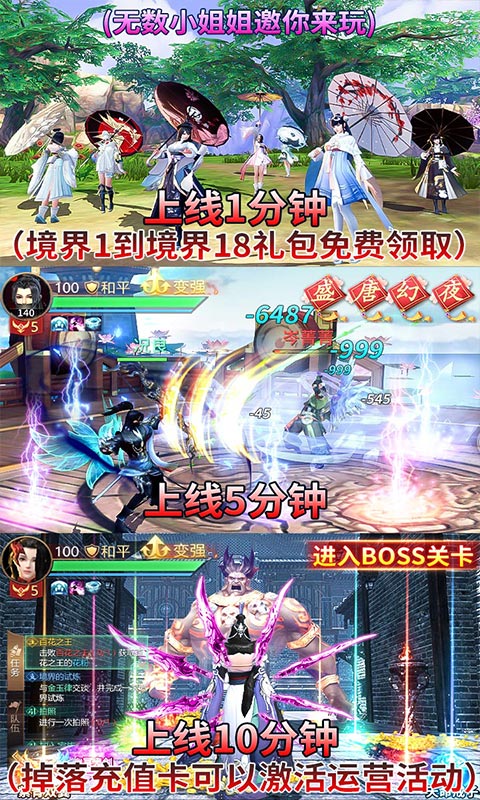 盛唐幻夜游戏截图3