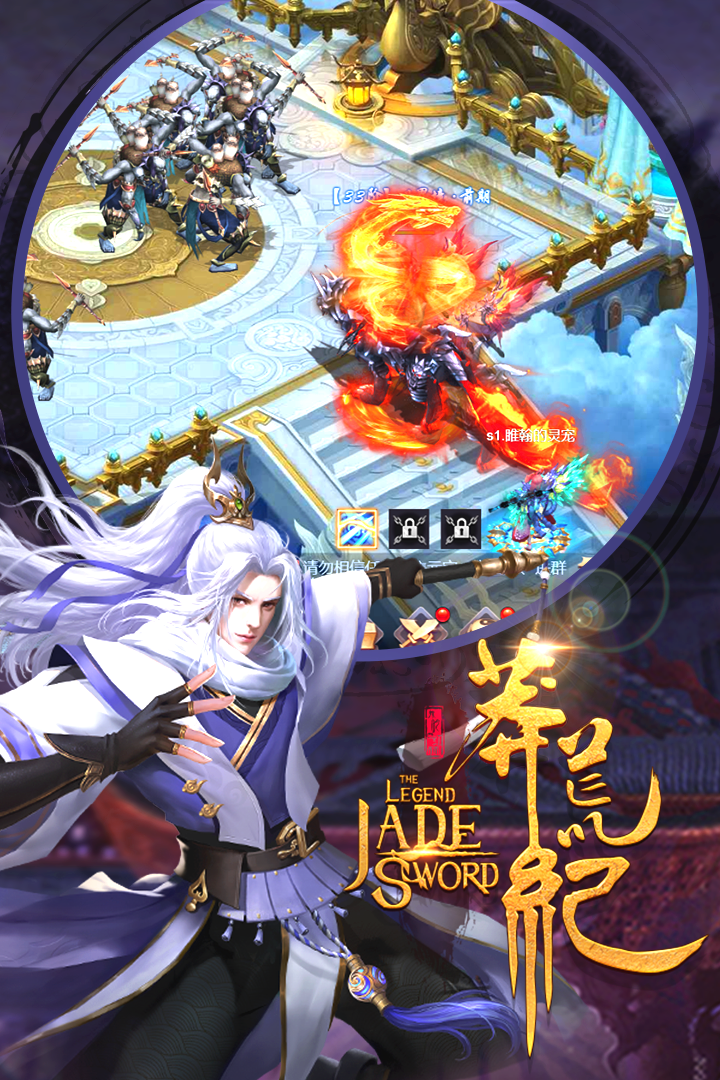 莽荒纪3DH5游戏截图4