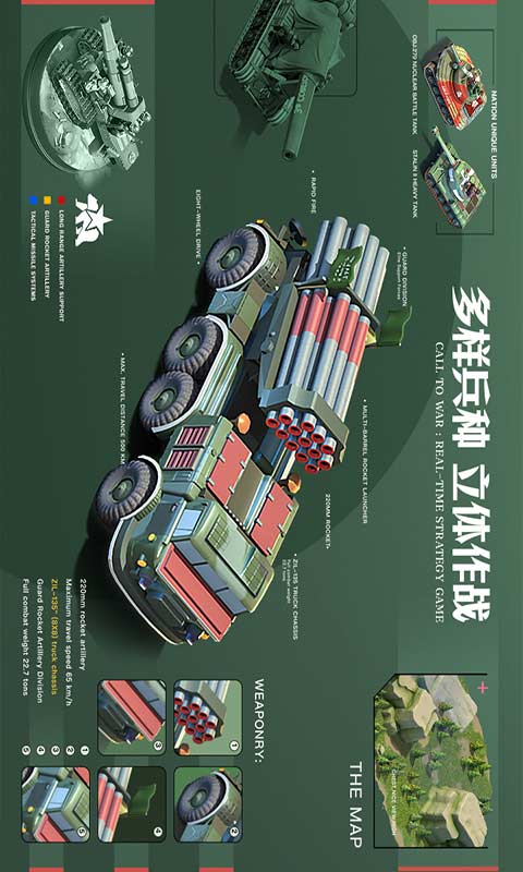 我的战争游戏截图2