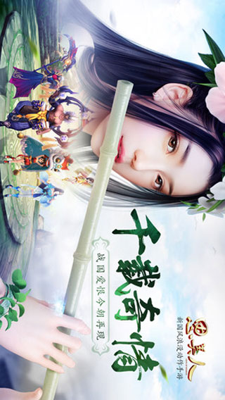 思美人游戏截图3