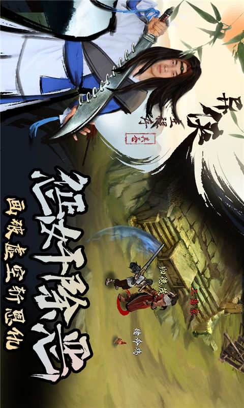 异侠传游戏截图5