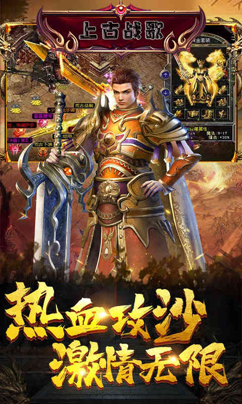 上古战歌送钻石游戏截图2