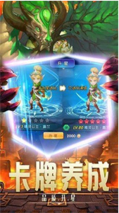 神迹传说游戏截图2