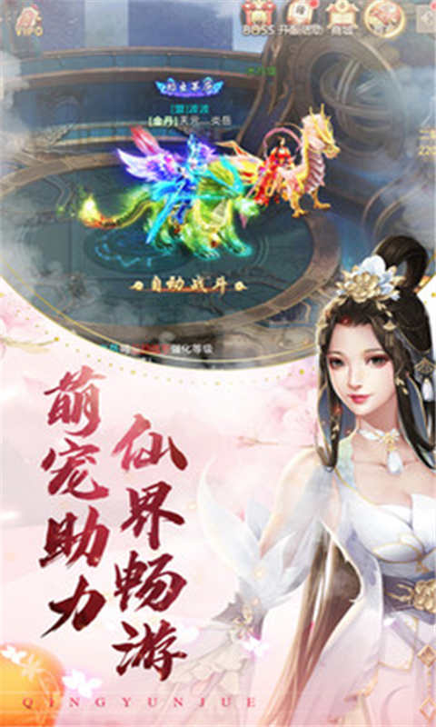 白蛇传之剑仙(众星服)游戏截图4