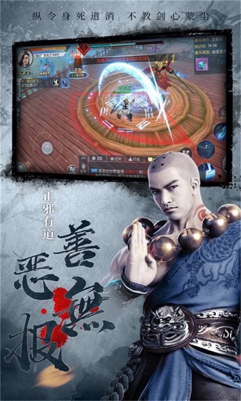 神之翼游戏截图5