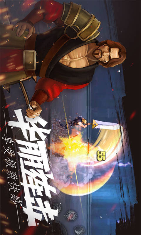 自由之心游戏截图1