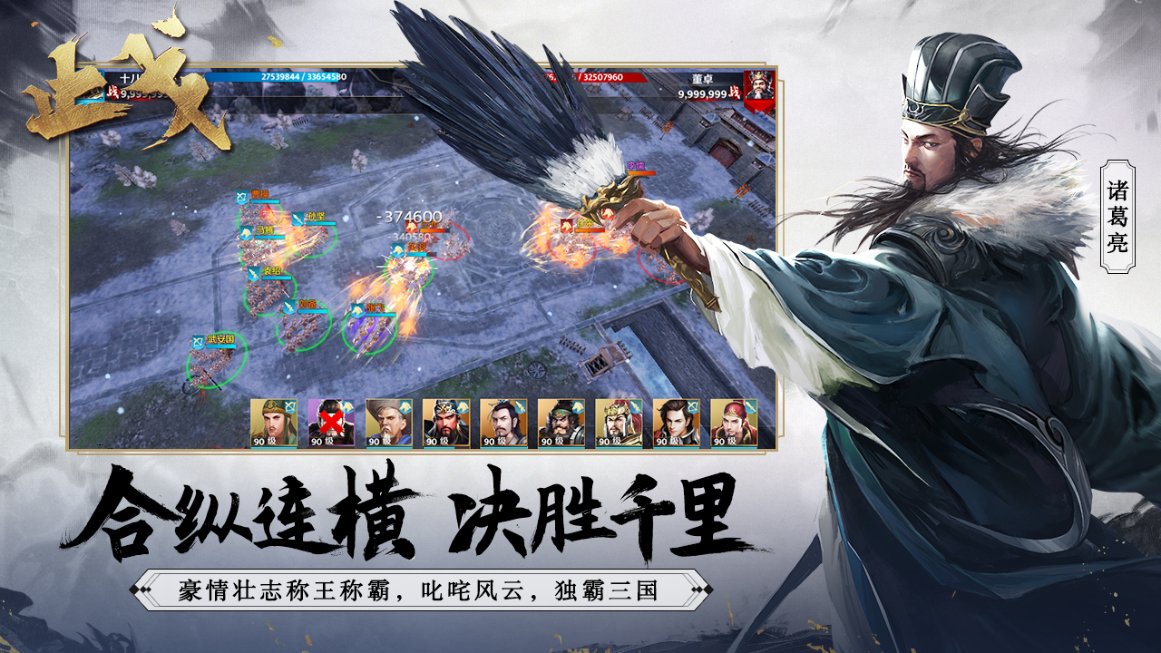 止戈游戏截图1