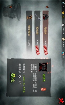 剑雨游戏截图4