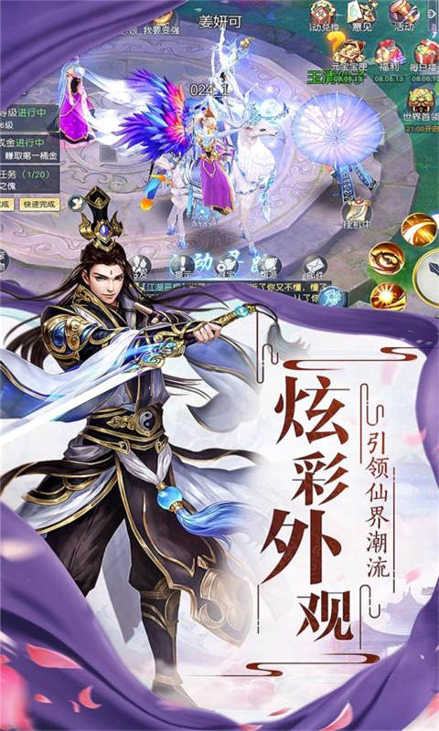 奇剑录游戏截图2