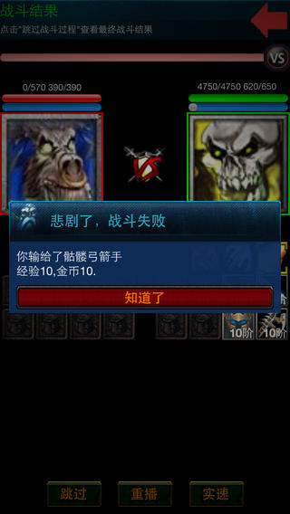 圣剑传说2游戏截图3