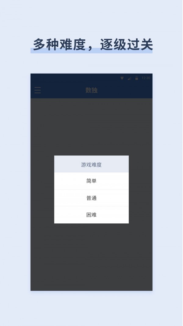 桔子数独-游戏截图2