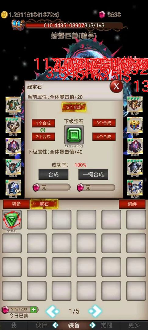 打魔王刷装备游戏截图1