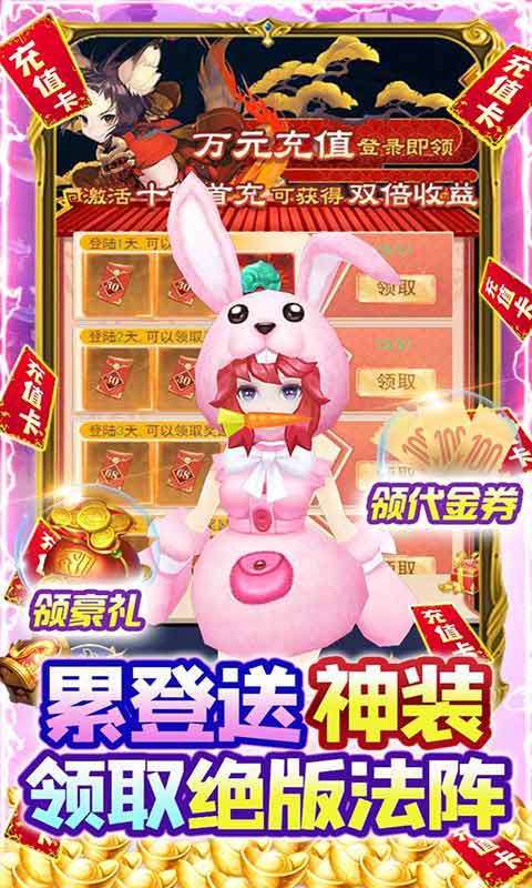 游艺道0元爽神装游戏截图5