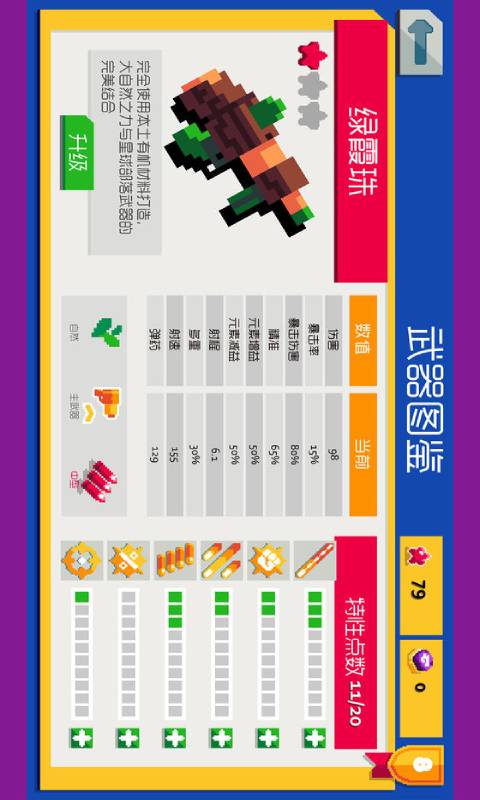 遗迹猎手无限-游戏截图5