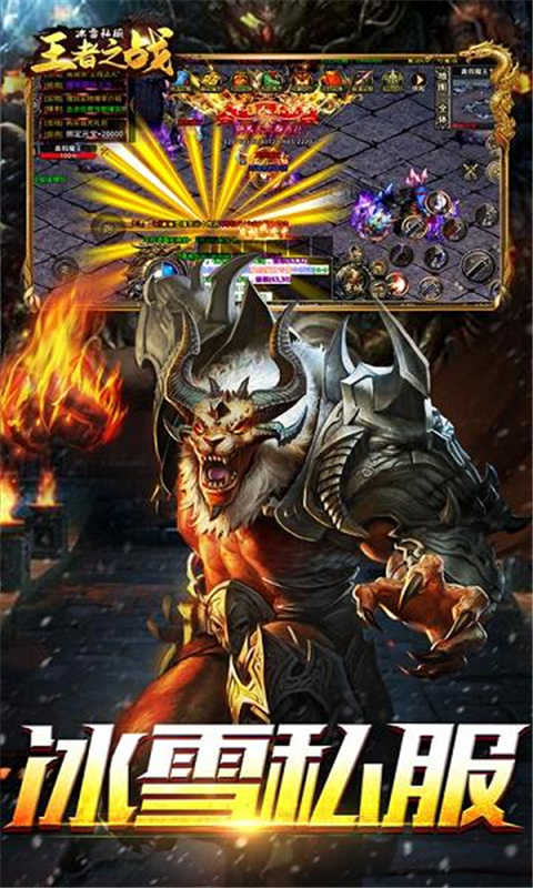 王者之战超变游戏截图2