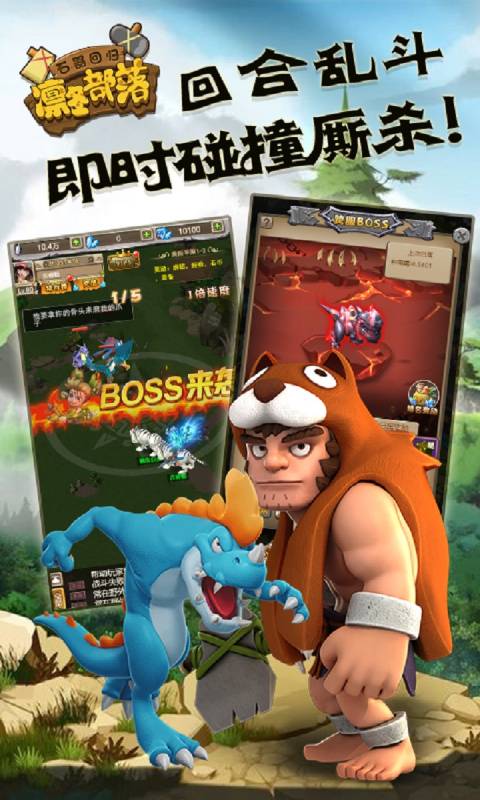 凛冬部落游戏截图3