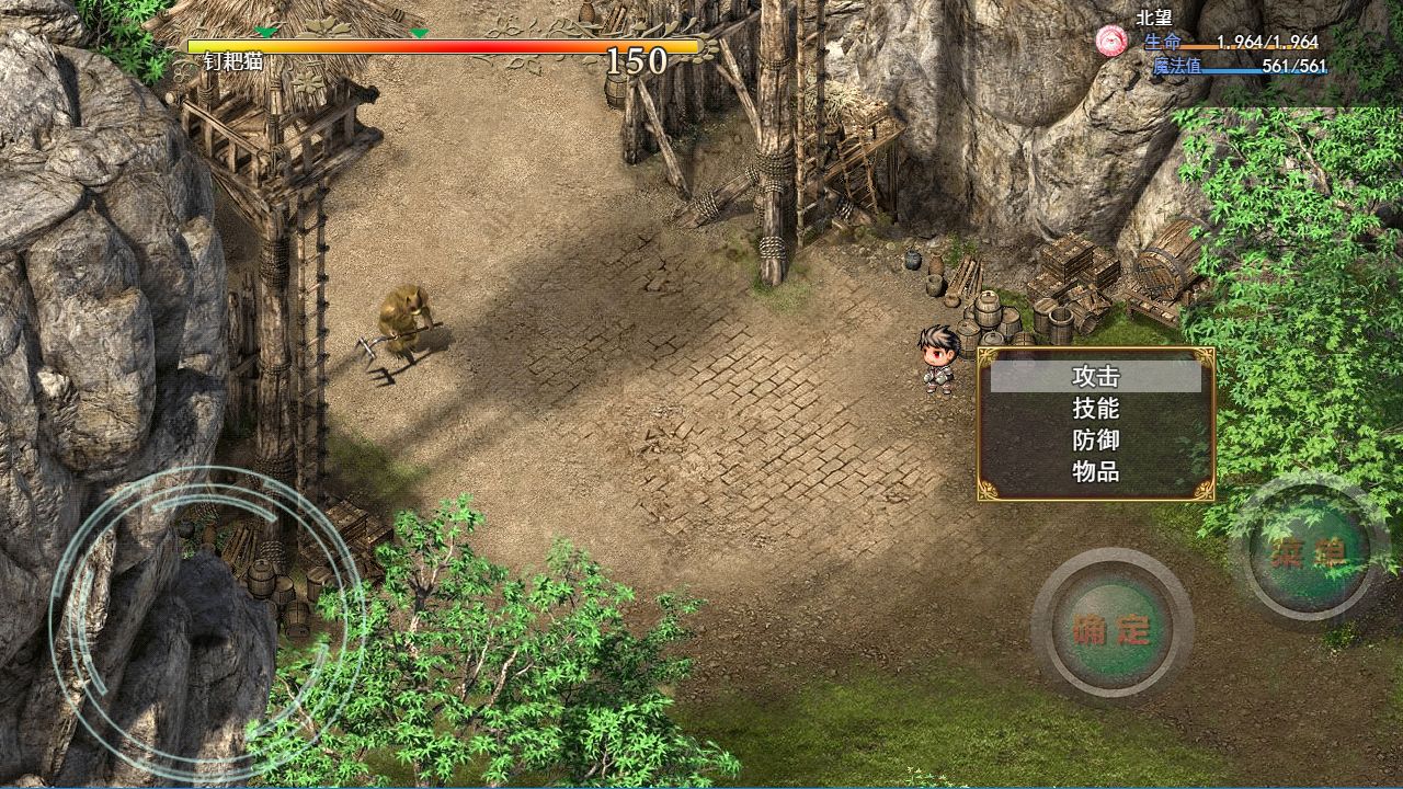 神卷传奇游戏截图2