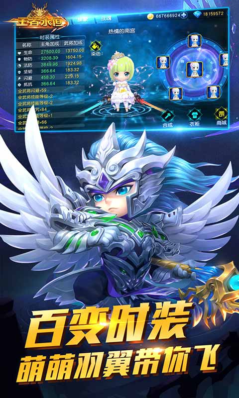 王者永恒-游戏截图1