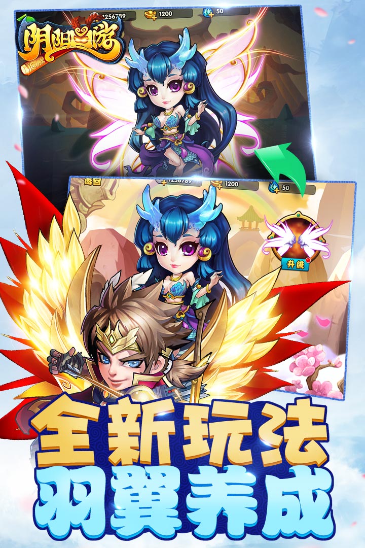 阴阳西游-热血版游戏截图4