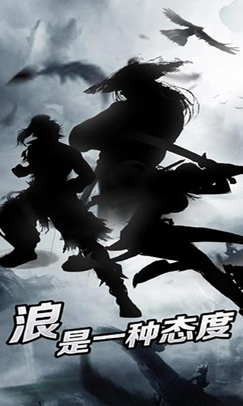 豪侠狂浪乾坤游戏截图1