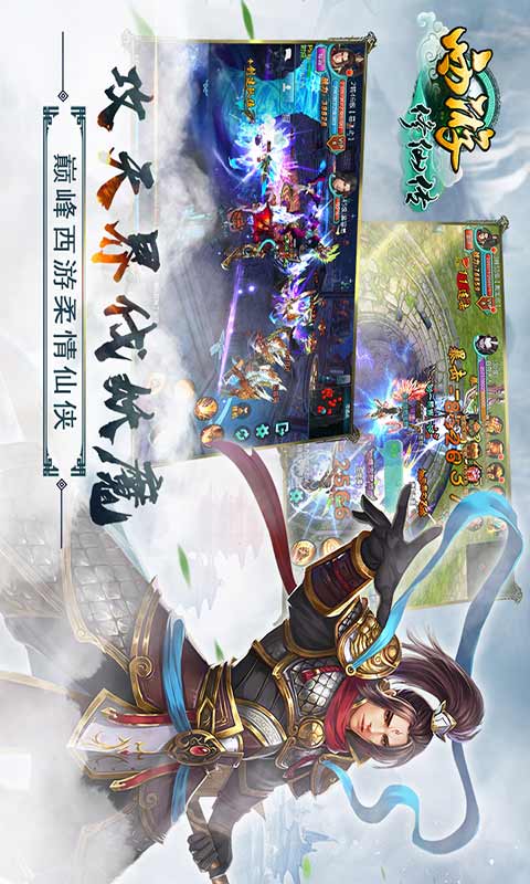 西游修仙传游戏截图5