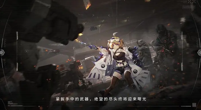 暗曜战线游戏截图5