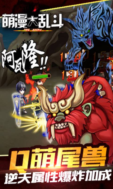 萌漫大乱斗游戏截图2