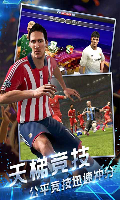 足霸天下游戏截图2