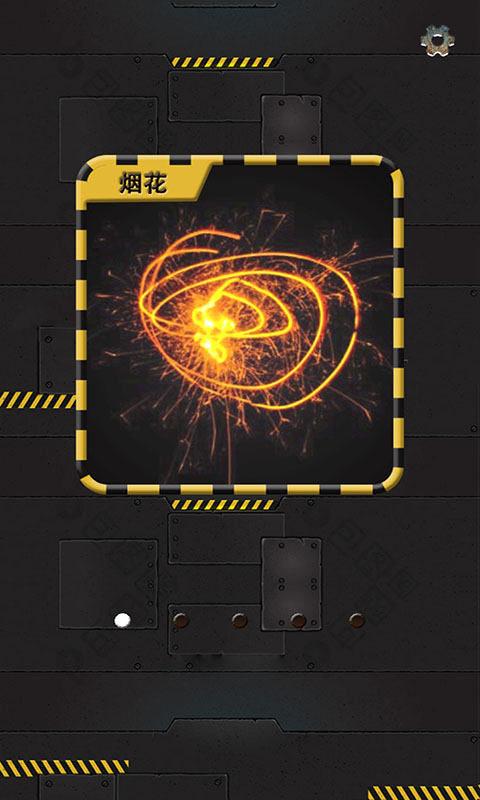 解压开心果游戏截图2