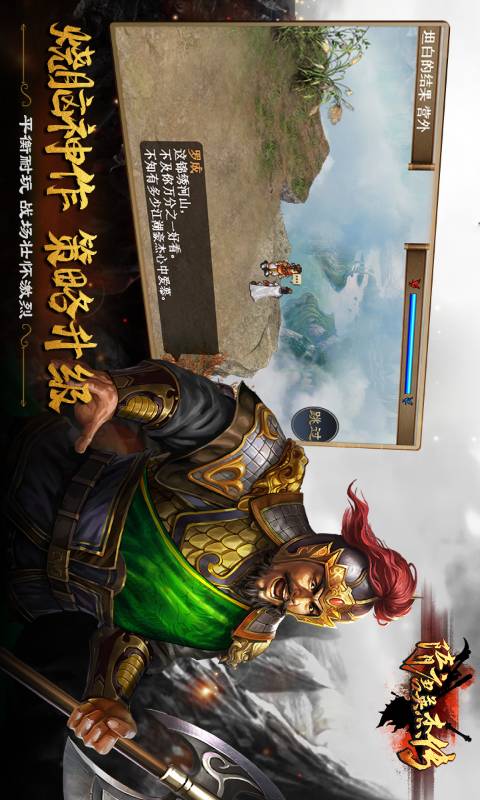 隋唐英杰传游戏截图3