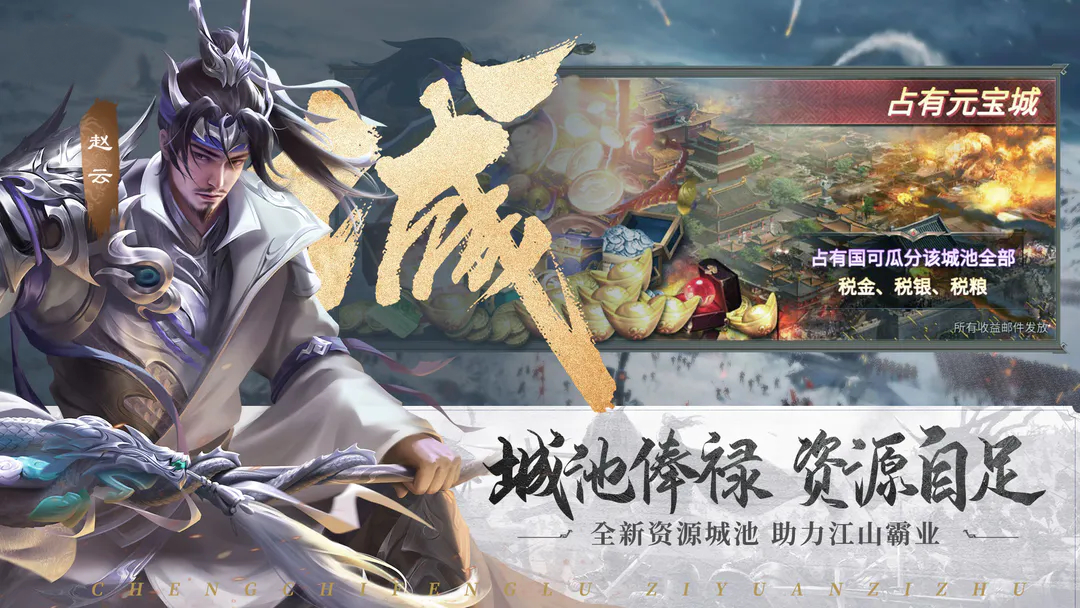 三国点将录游戏截图7