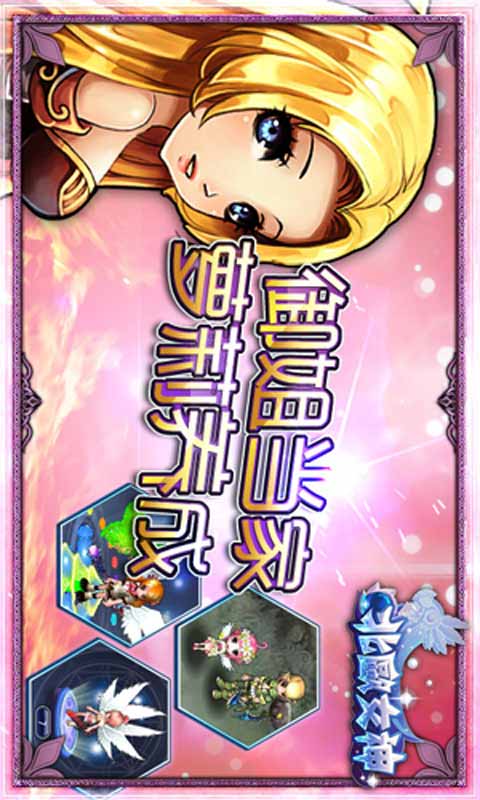 北欧女神游戏截图2