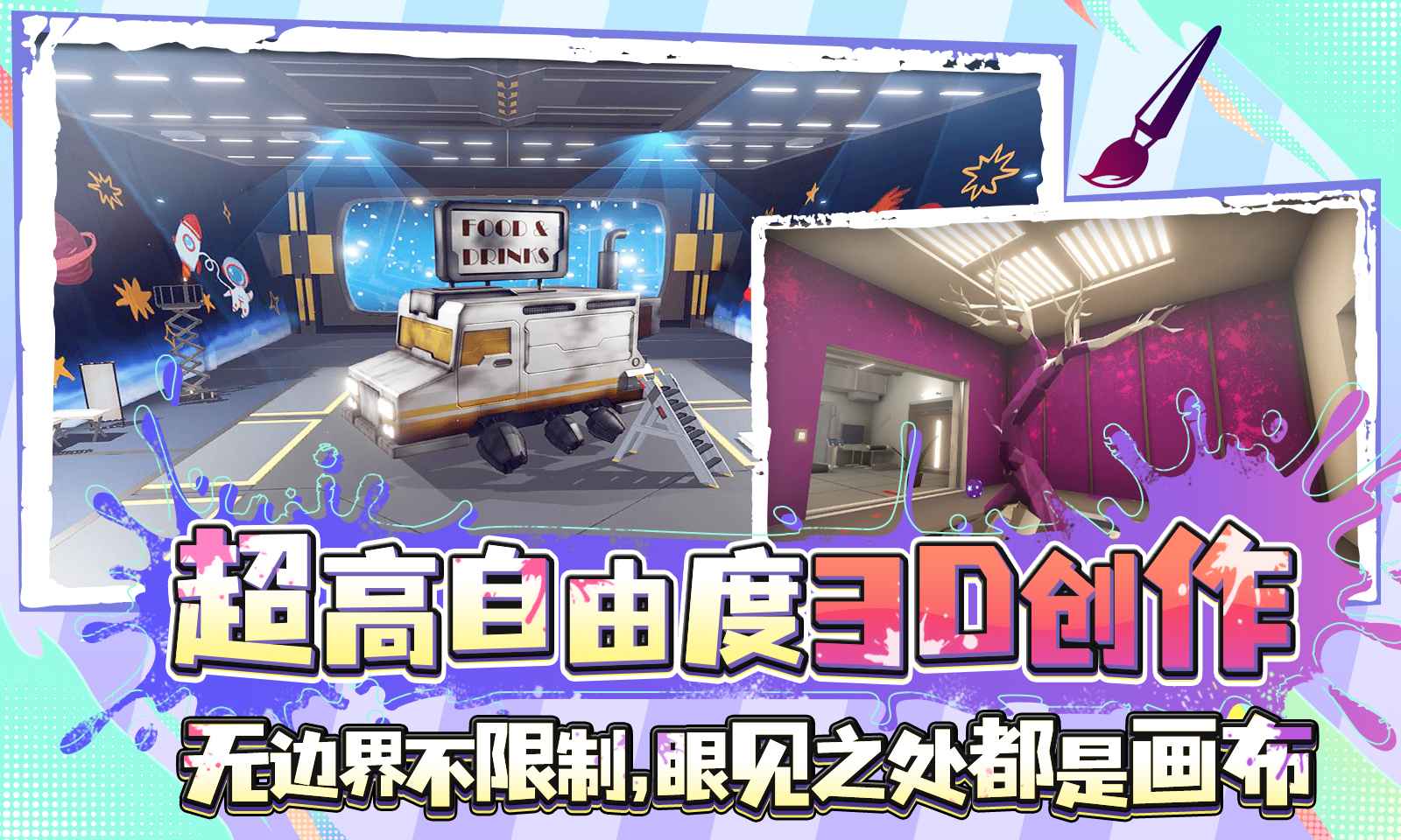 天才艺术家模拟器游戏截图4