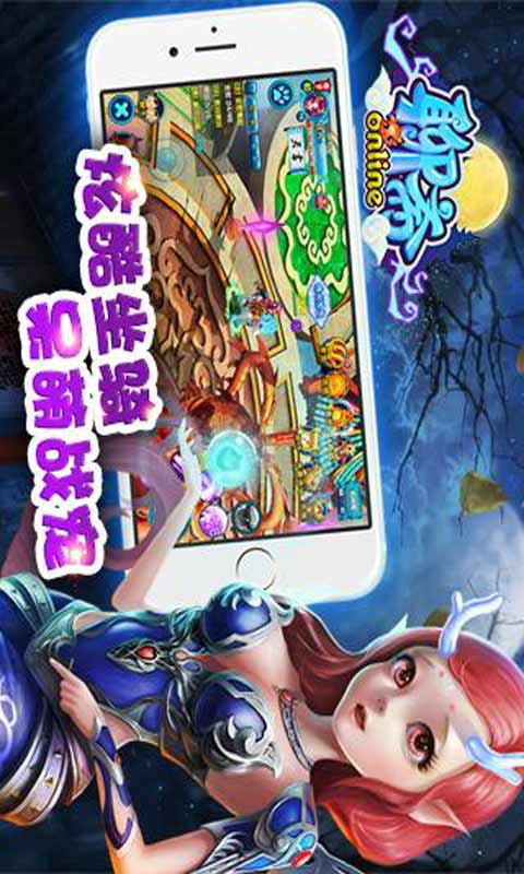 聊斋OL游戏截图4