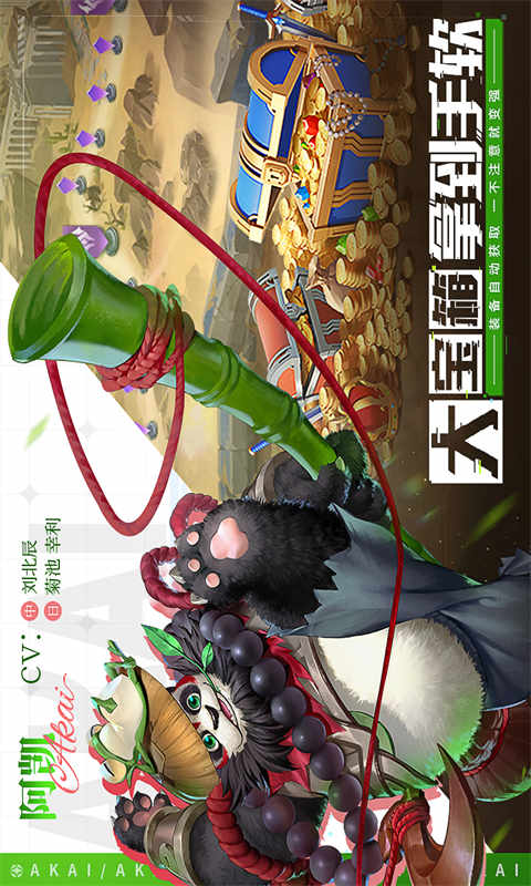 幻世与冒险游戏截图2