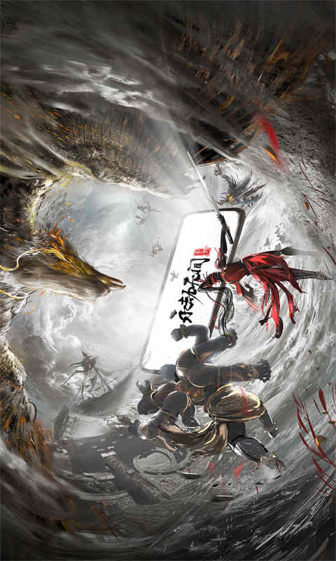 永劫无间游戏截图2