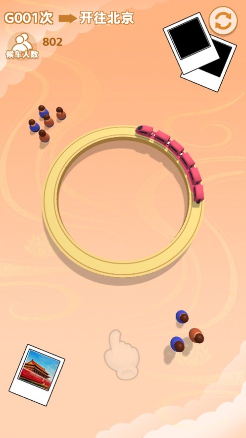 春运小火车游戏截图2