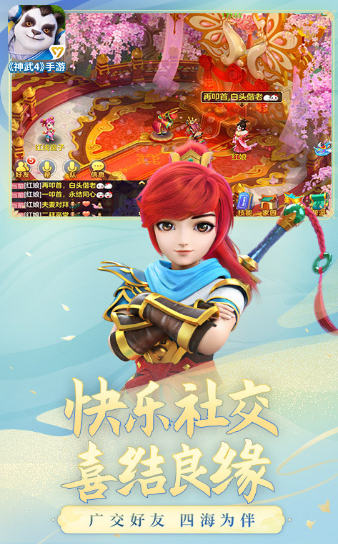 神武4官方版游戏截图3