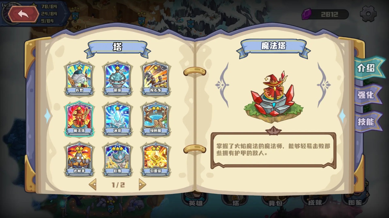 时光之晶游戏截图4