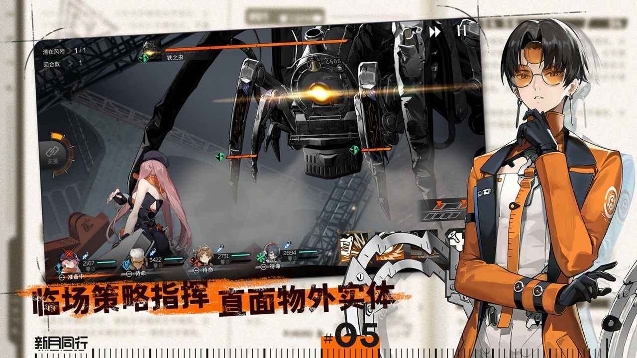 新月同行游戏截图5