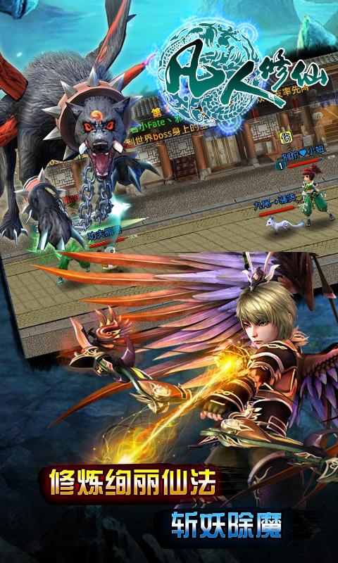 凡人修仙游戏截图1