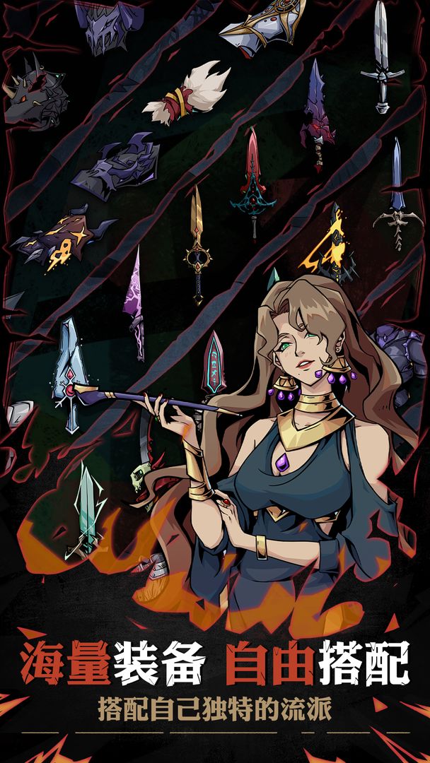 不一样传说2游戏截图4