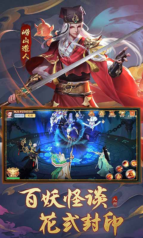 九州八荒录送百万元宝游戏截图3