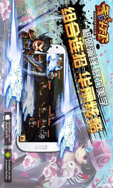 乱斗天下-游戏截图3