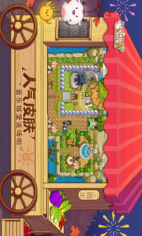 奶牛镇的小时光游戏截图5